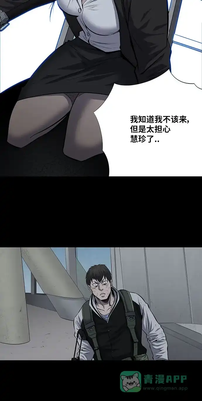 《虫穴》第176话 第3页