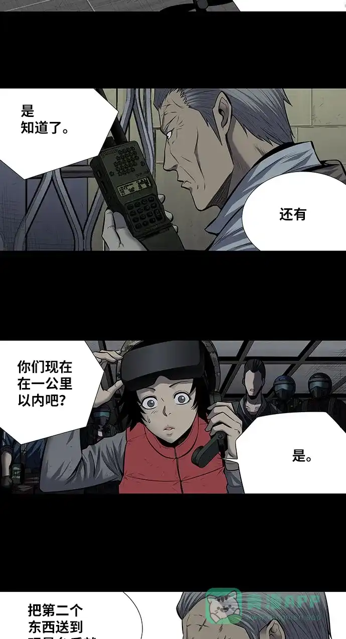 《虫穴》第176话 第23页