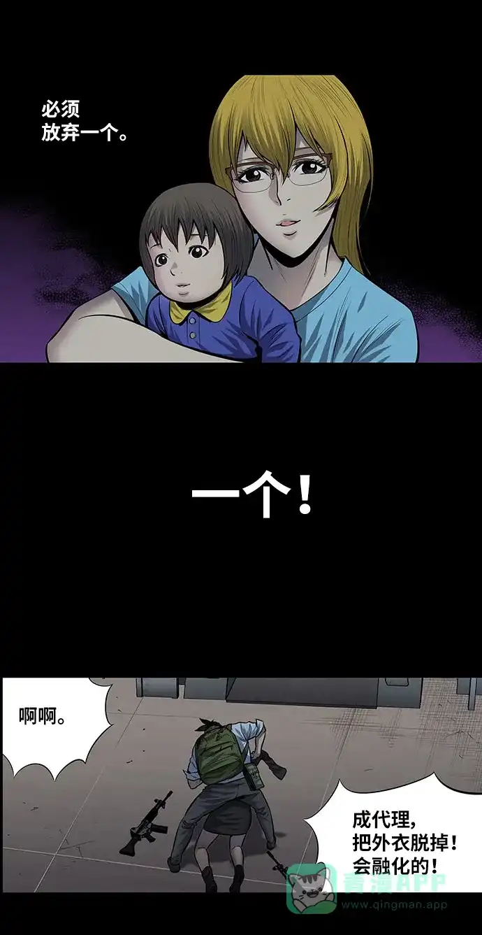 《虫穴》第176话 第13页