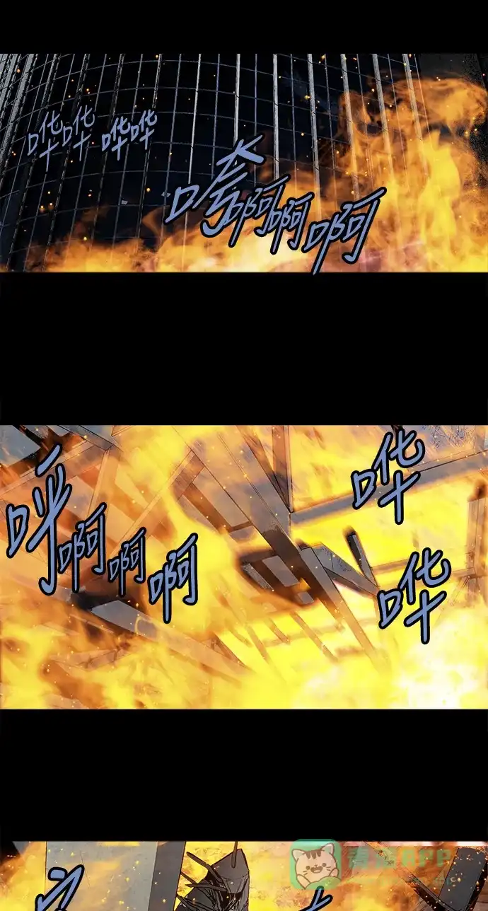 《虫穴》第176话 第31页