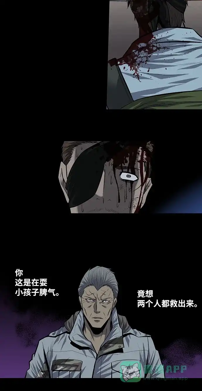 《虫穴》第176话 第12页