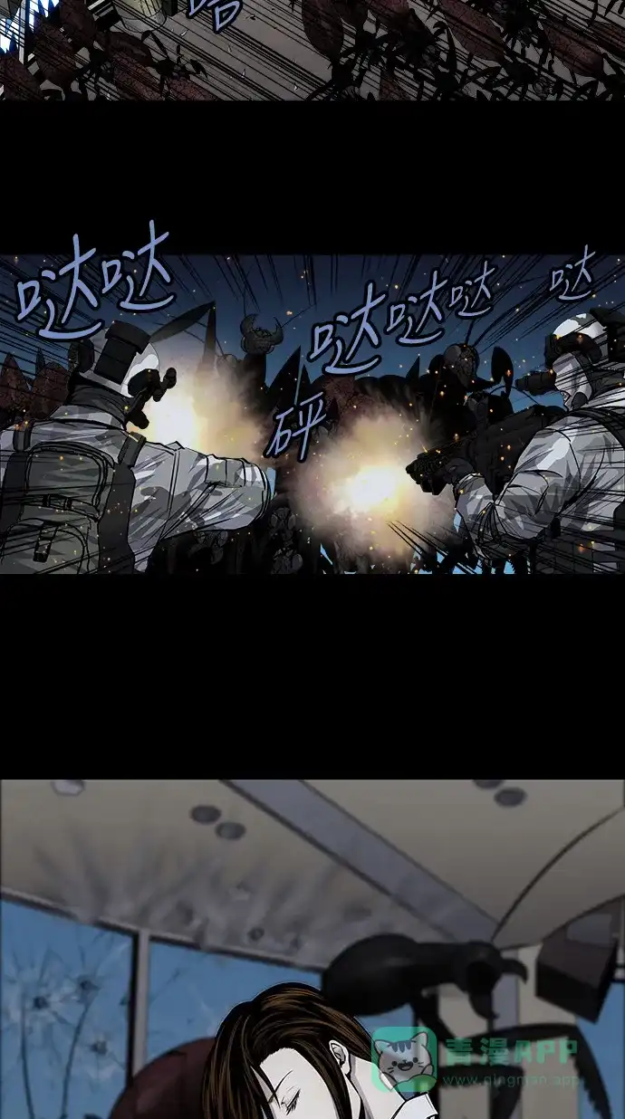 《虫穴》第176话 第28页