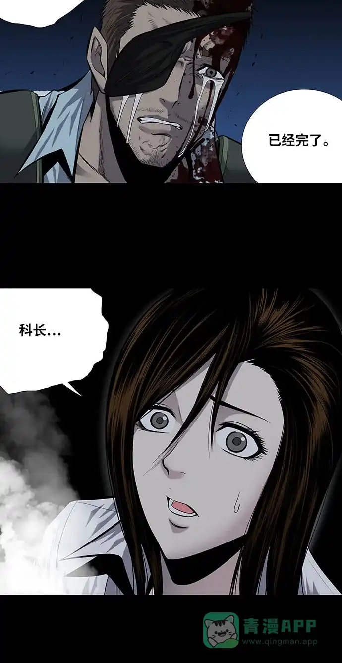 《虫穴》第176话 第15页