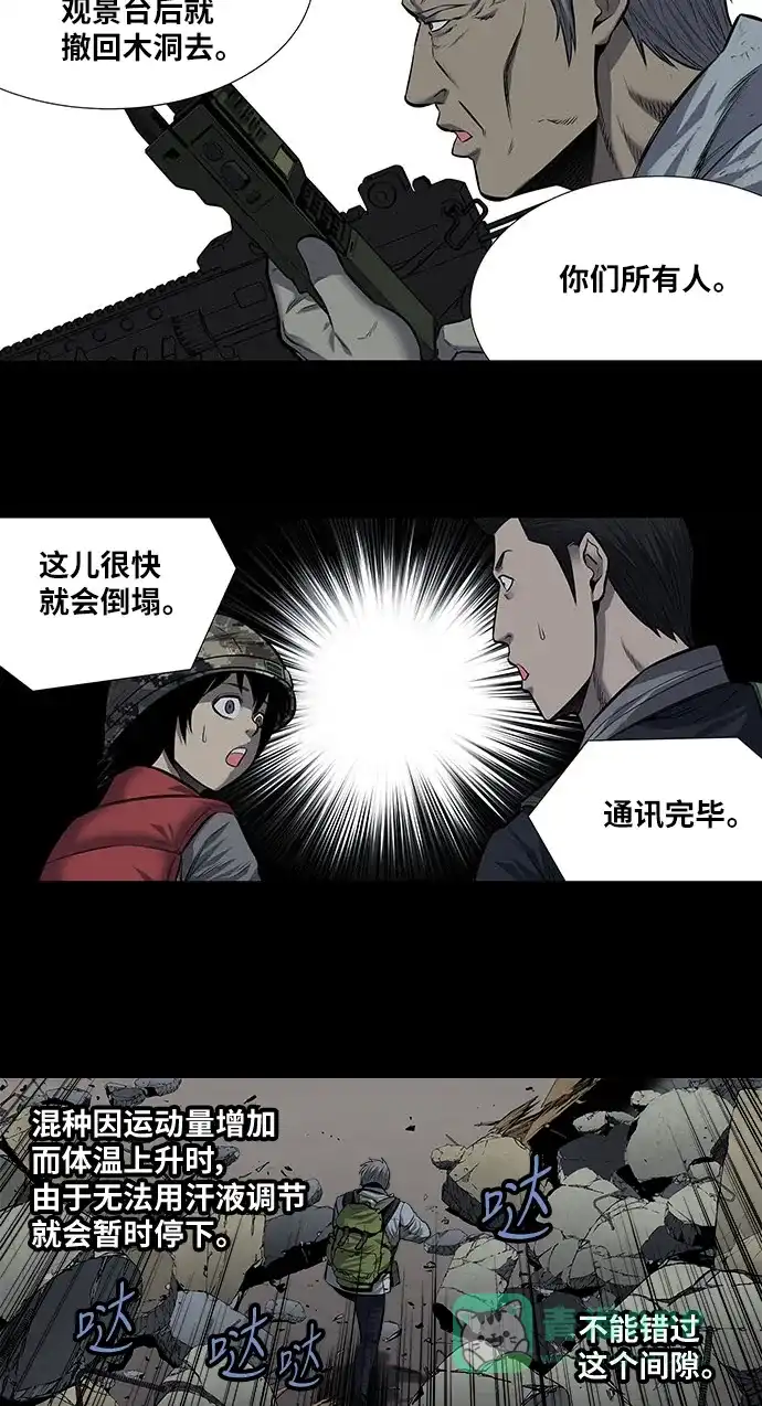 《虫穴》第176话 第24页