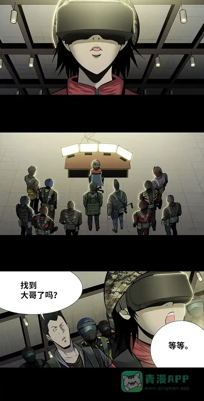 《虫穴》第176话 第20页