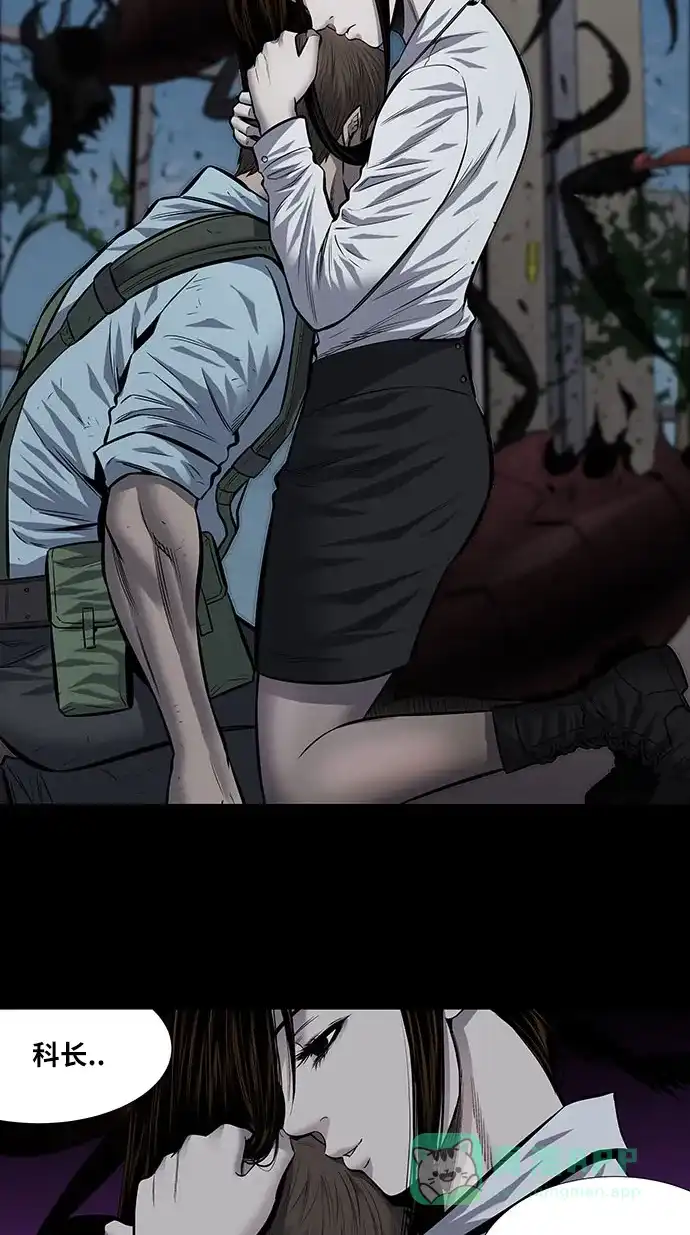 《虫穴》第176话 第29页