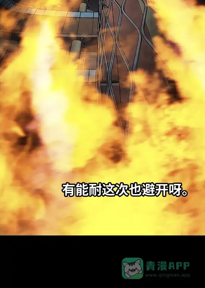 《虫穴》第176话 第47页