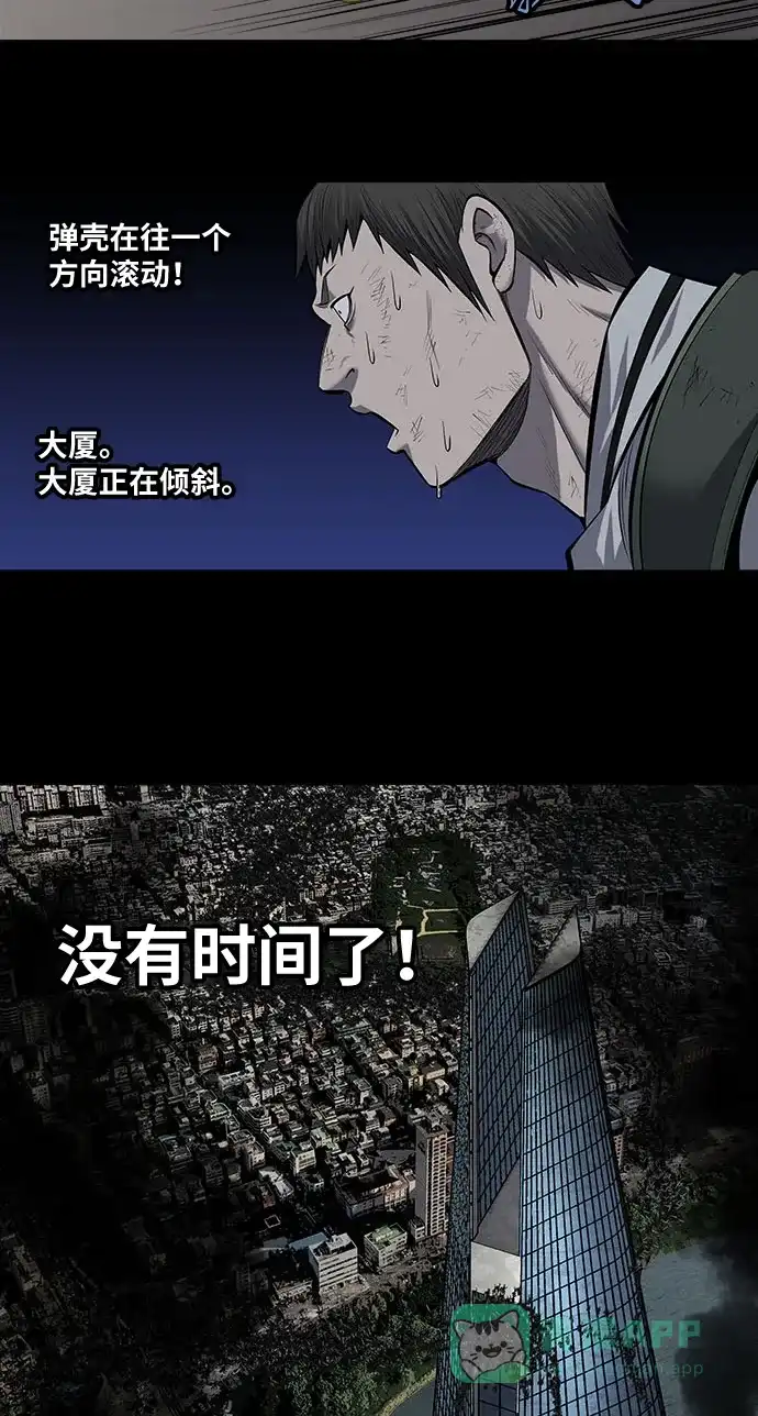 《虫穴》第176话 第33页