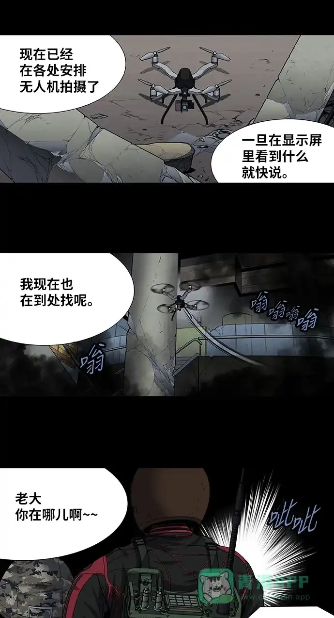 《虫穴》第176话 第21页