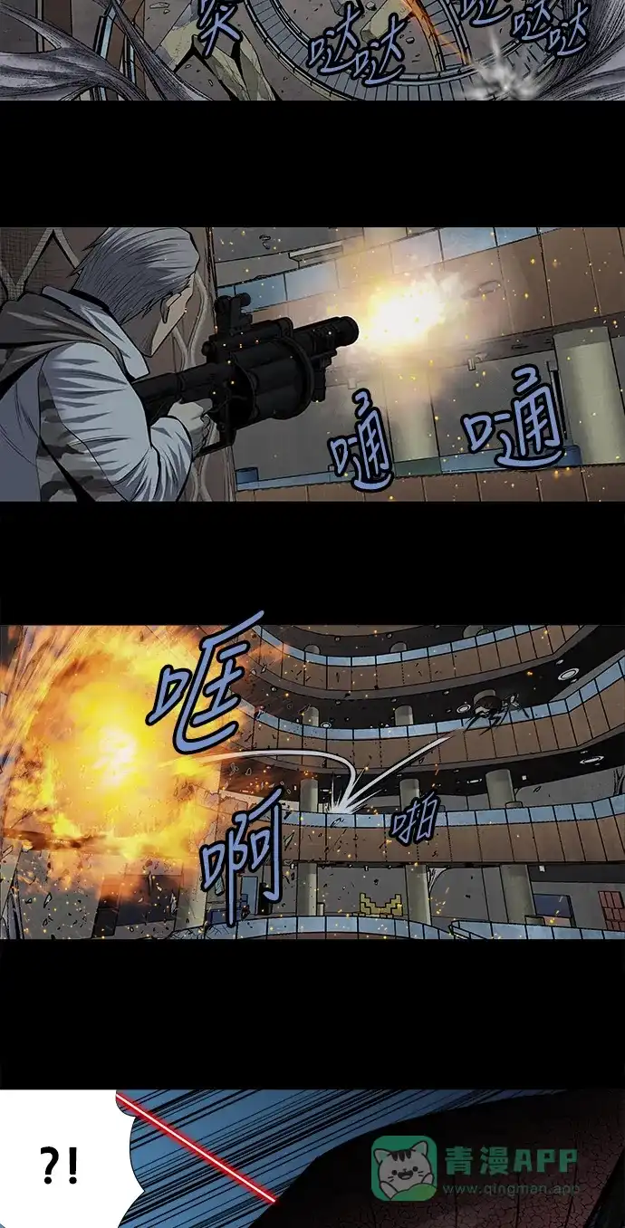 《虫穴》第176话 第17页