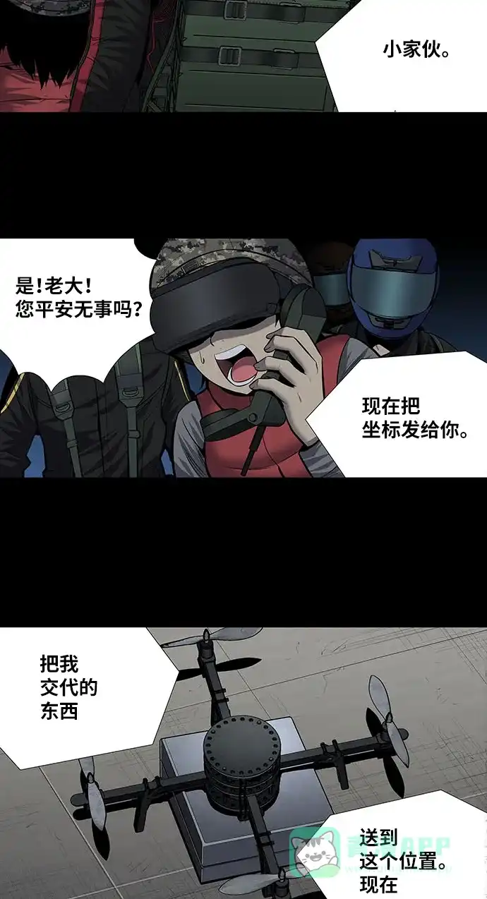 《虫穴》第176话 第22页