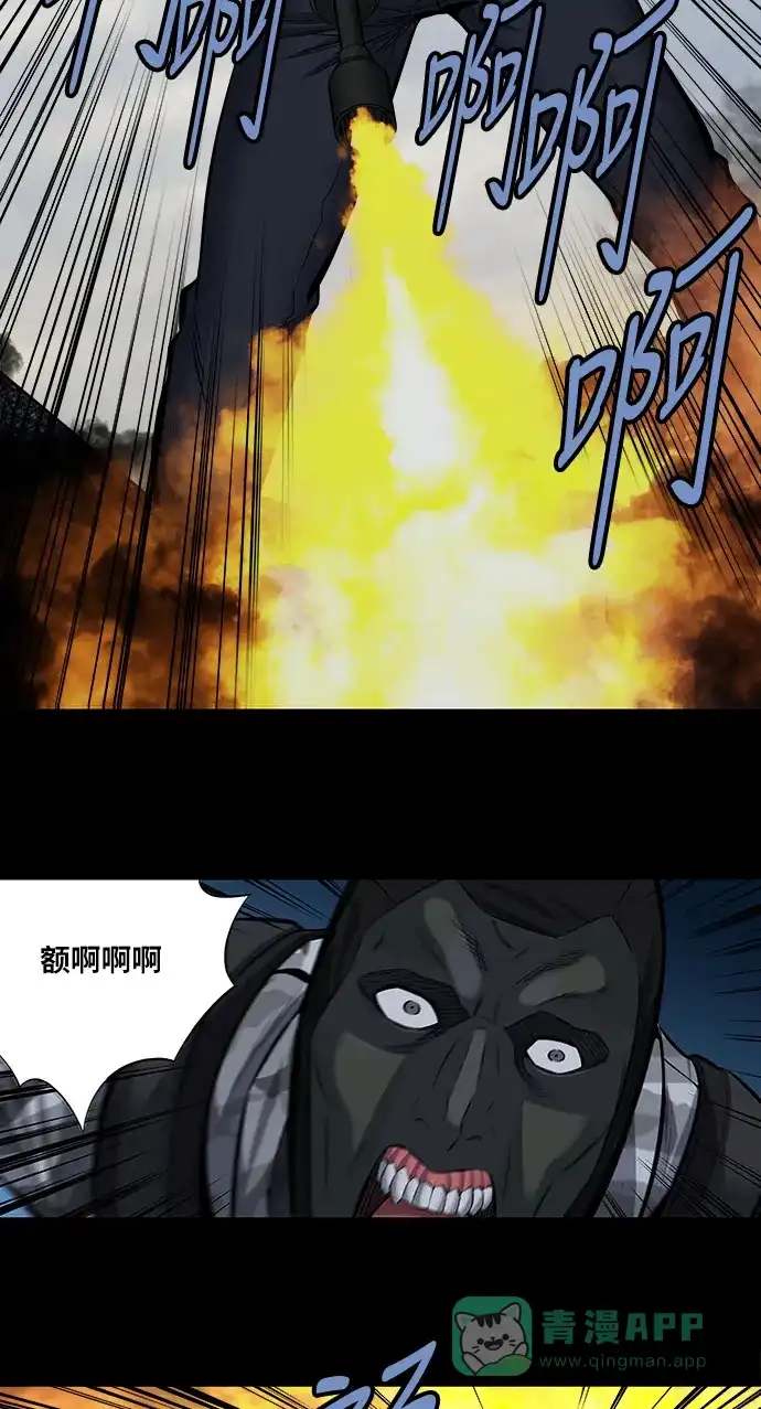 《虫穴》第176话 第44页