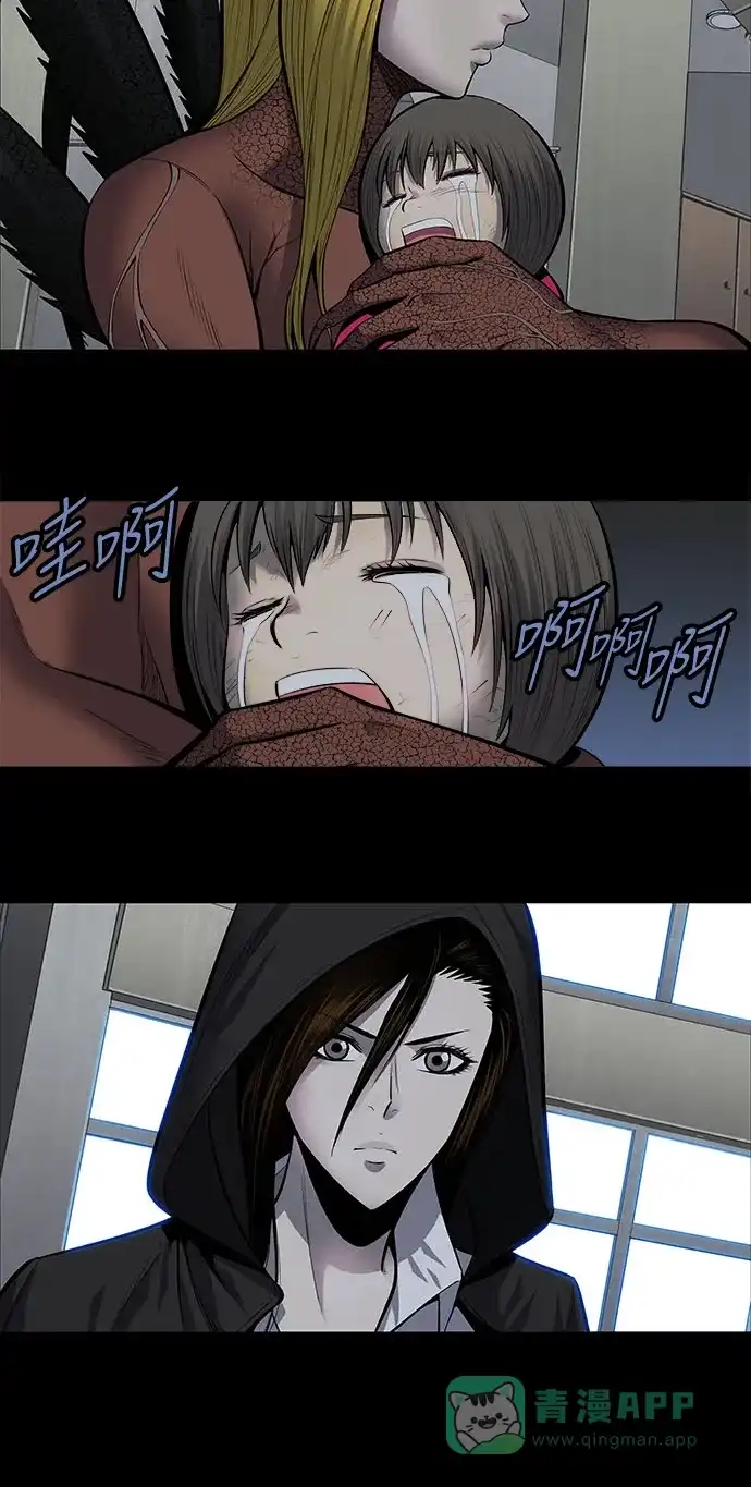 《虫穴》第176话 第5页