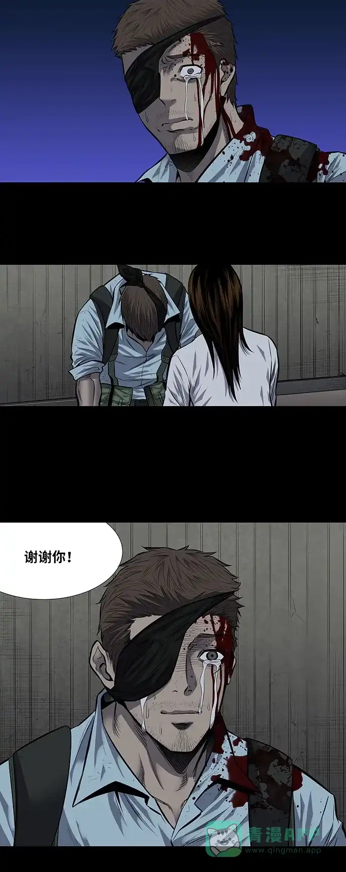 《虫穴》第177话 第19页