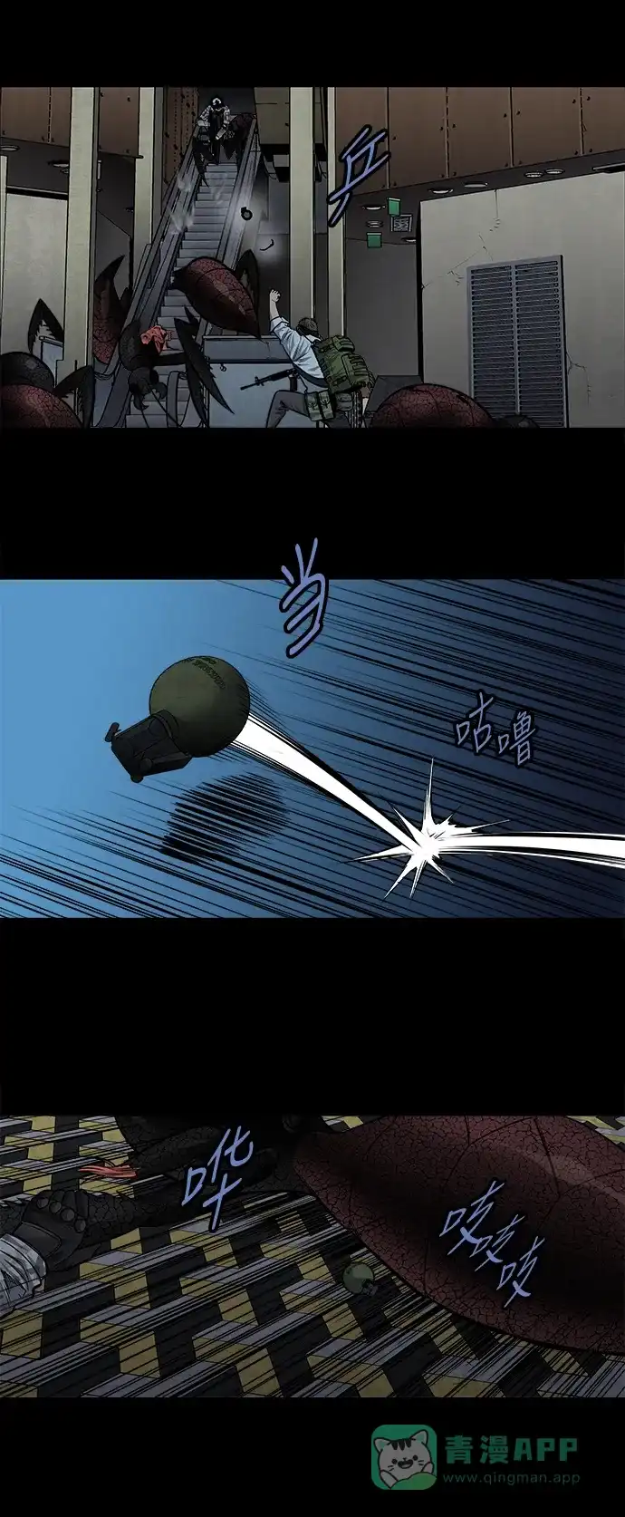 《虫穴》第177话 第21页