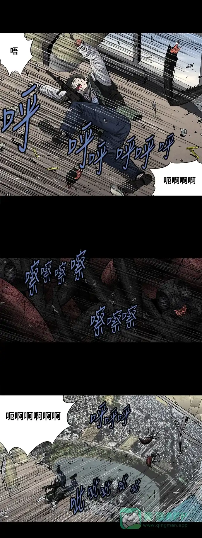 《虫穴》第177话 第5页