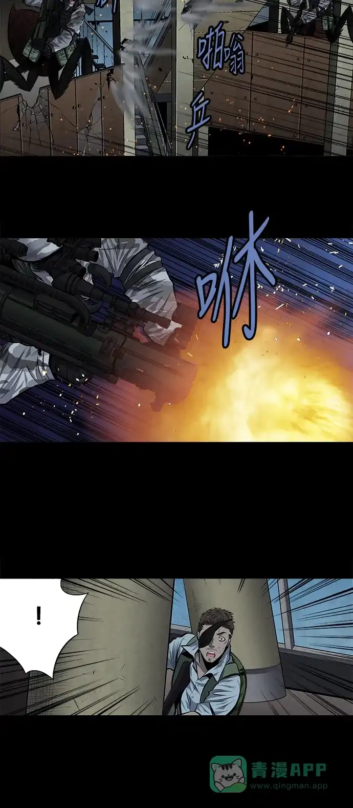《虫穴》第177话 第3页