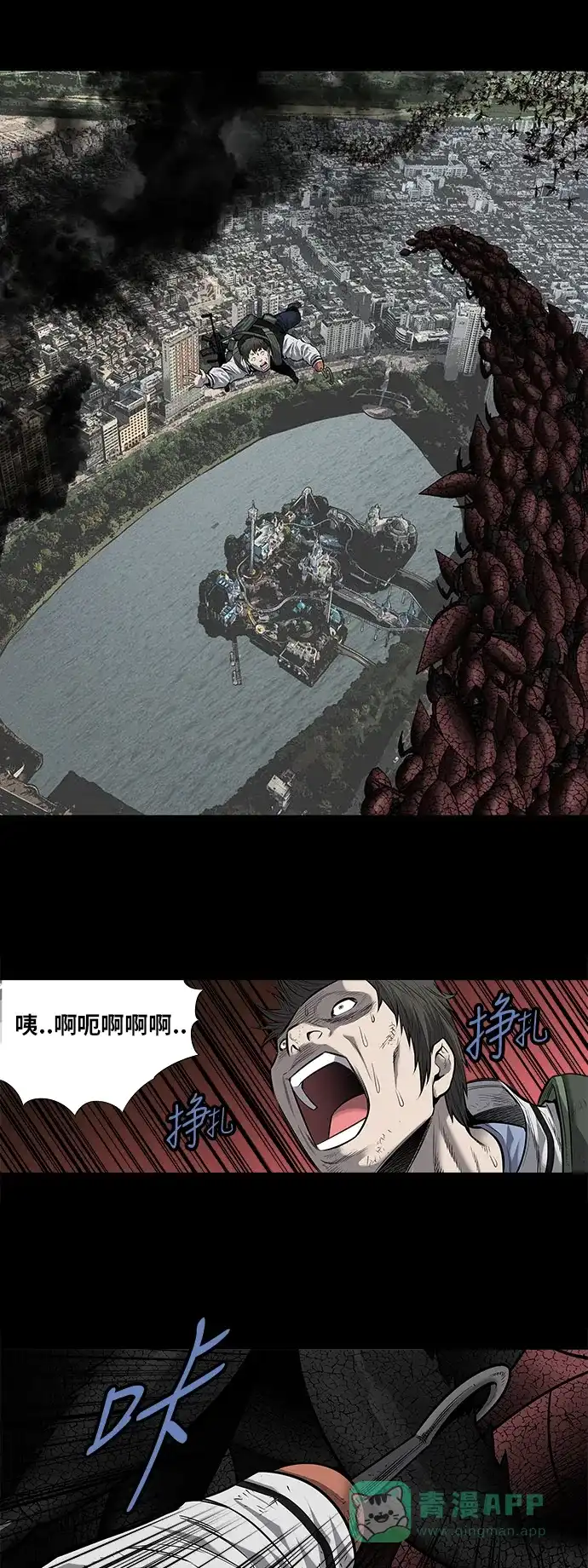 《虫穴》第177话 第9页