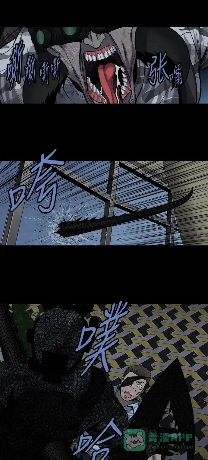 《虫穴》第177话 第25页