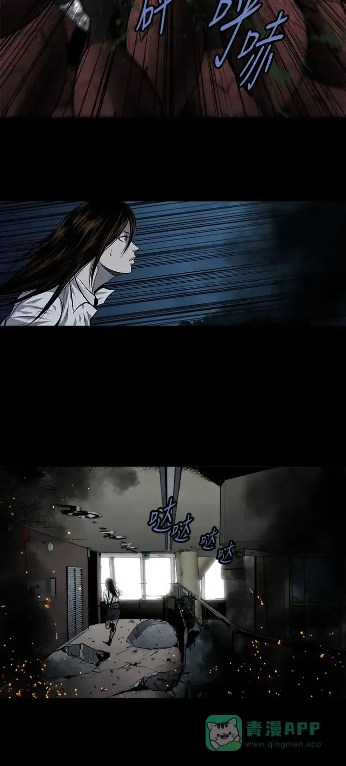 《虫穴》第177话 第28页