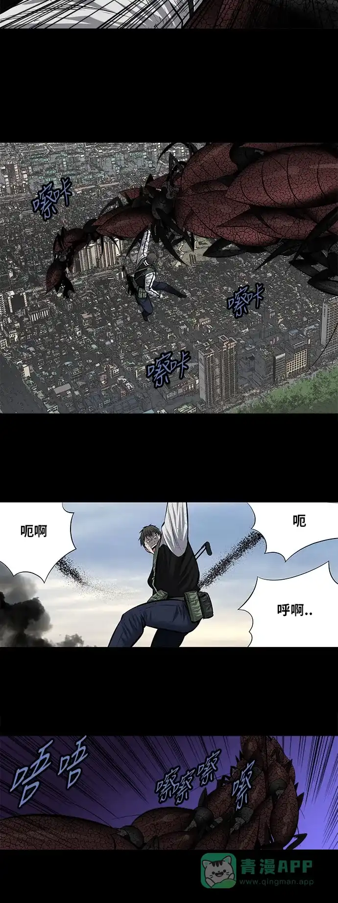 《虫穴》第177话 第10页