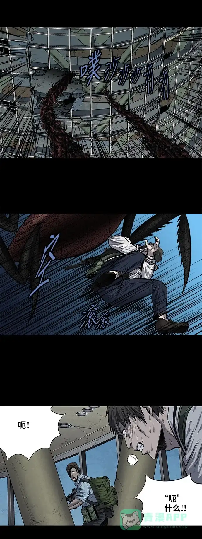《虫穴》第177话 第11页