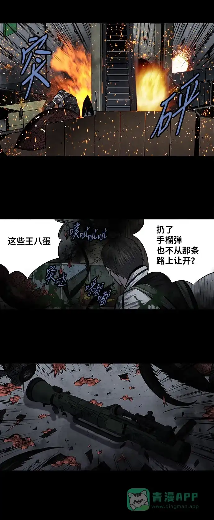 《虫穴》第177话 第22页