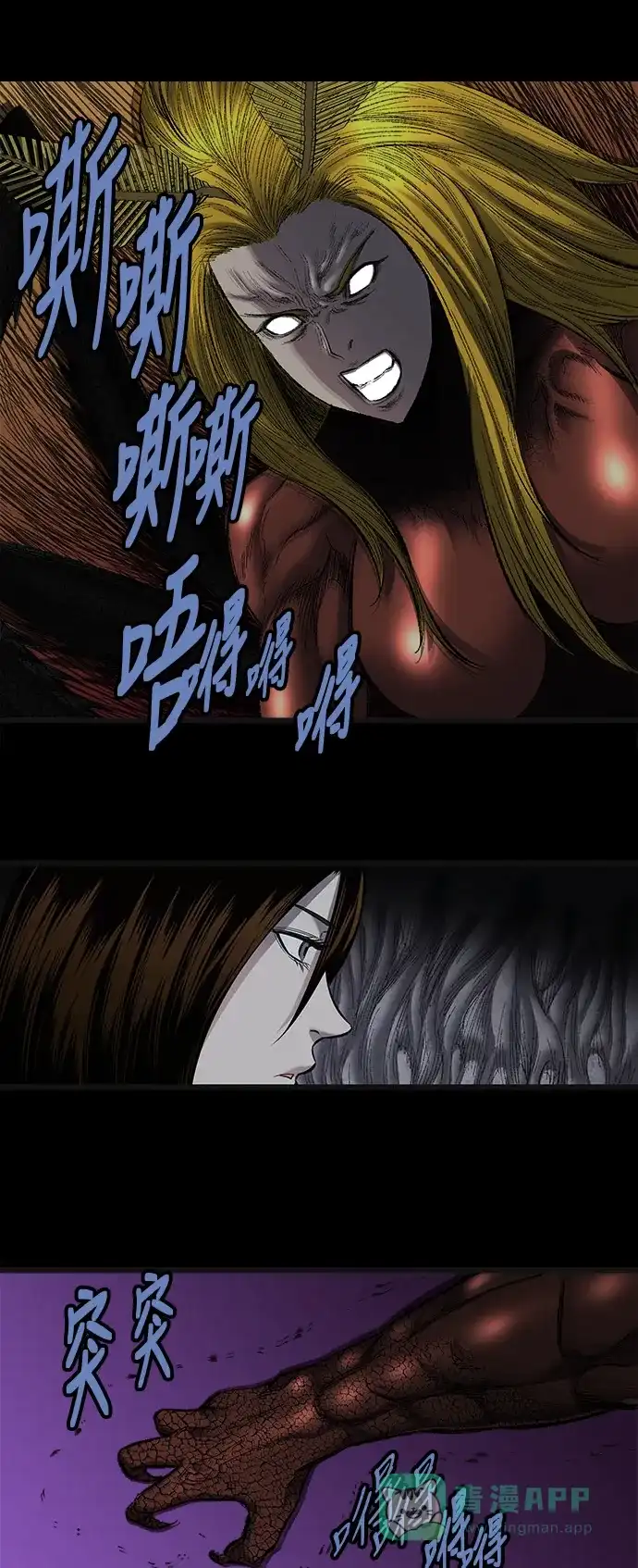 《虫穴》第177话 第33页