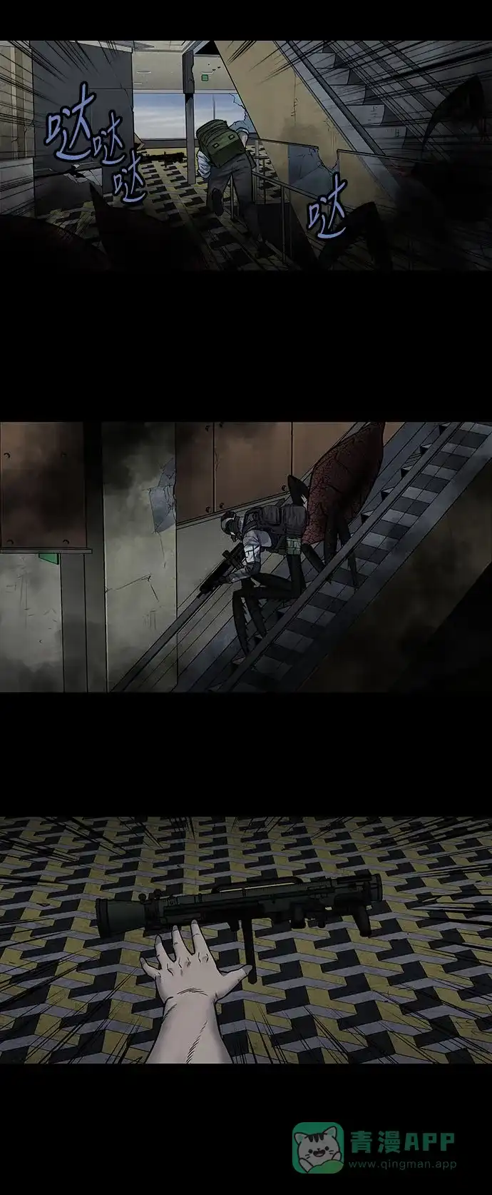 《虫穴》第177话 第23页