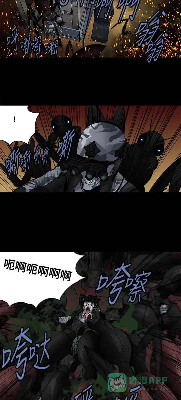 《虫穴》第177话 第27页