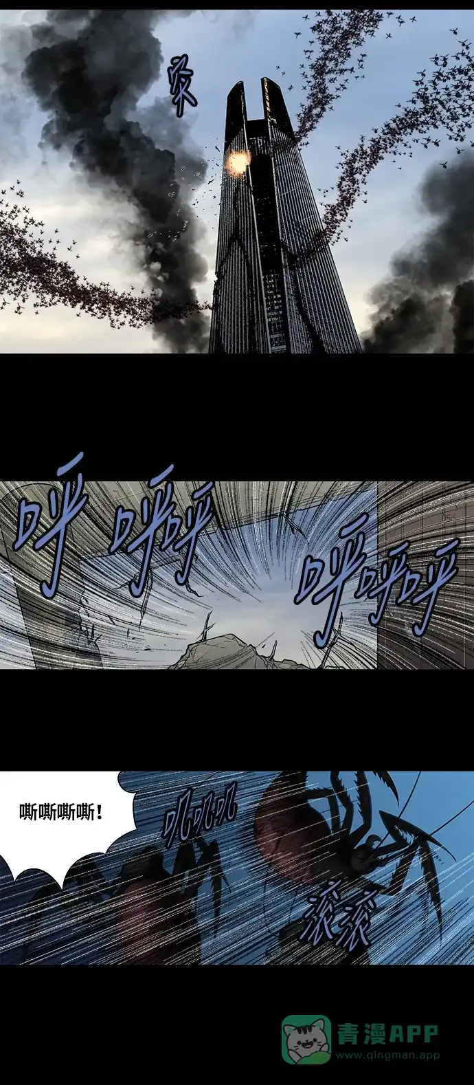 《虫穴》第177话 第4页