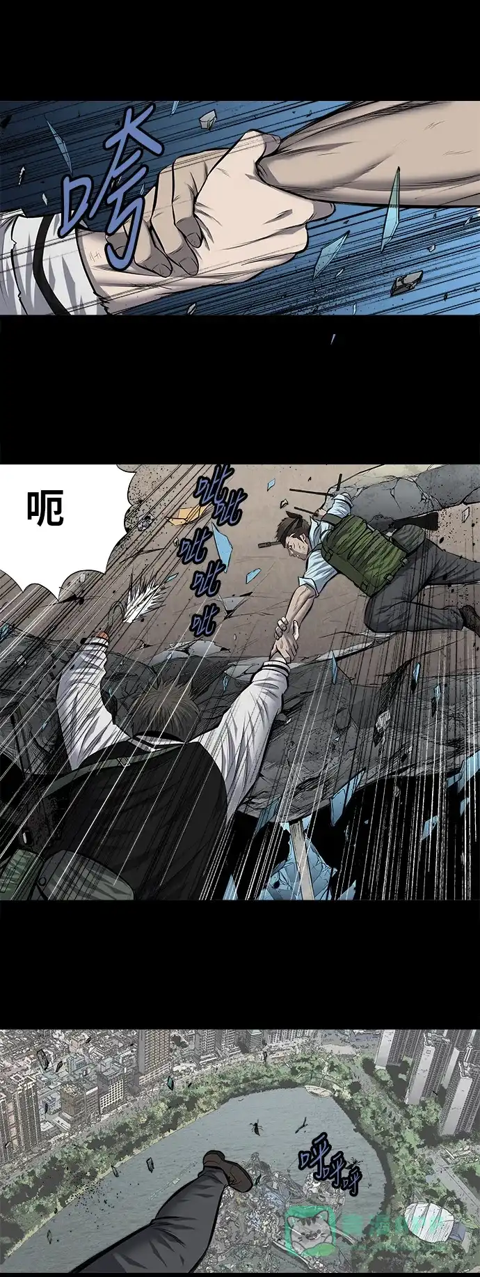《虫穴》第177话 第6页