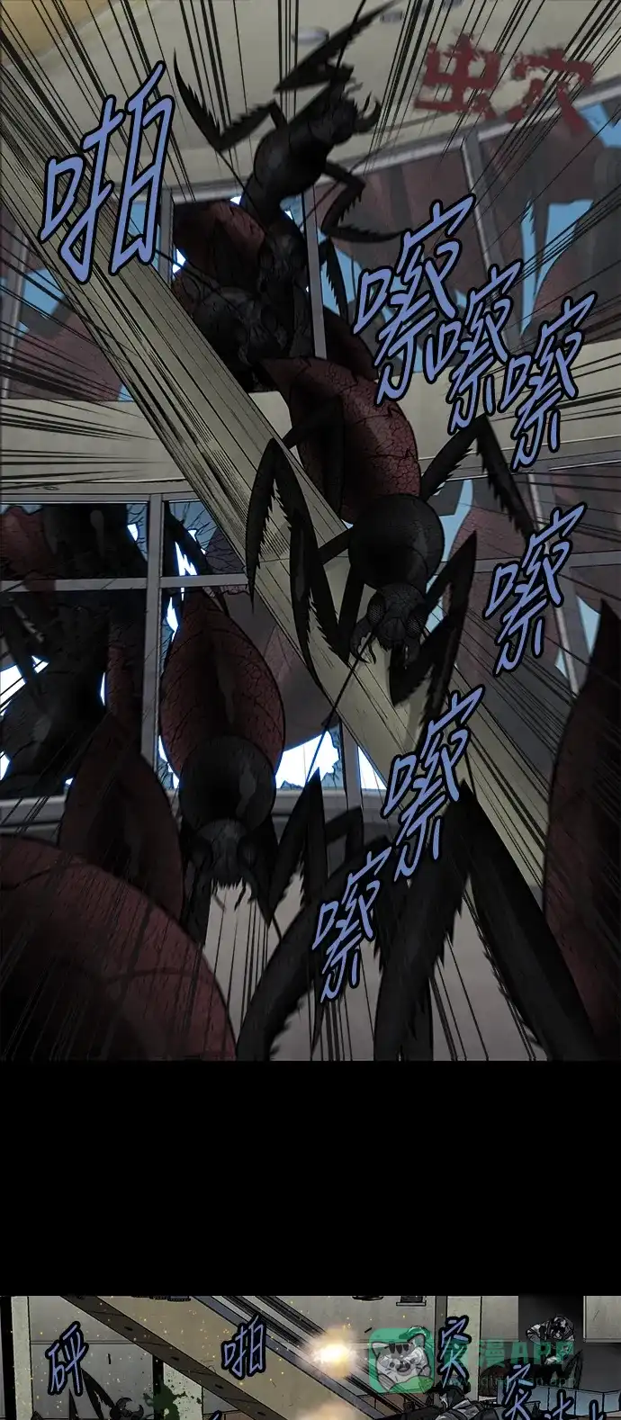 《虫穴》第177话 第1页