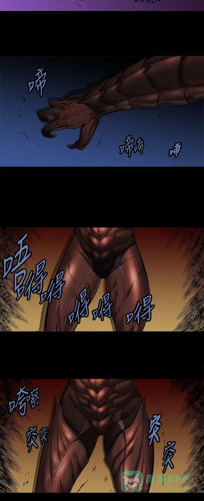 《虫穴》第177话 第34页