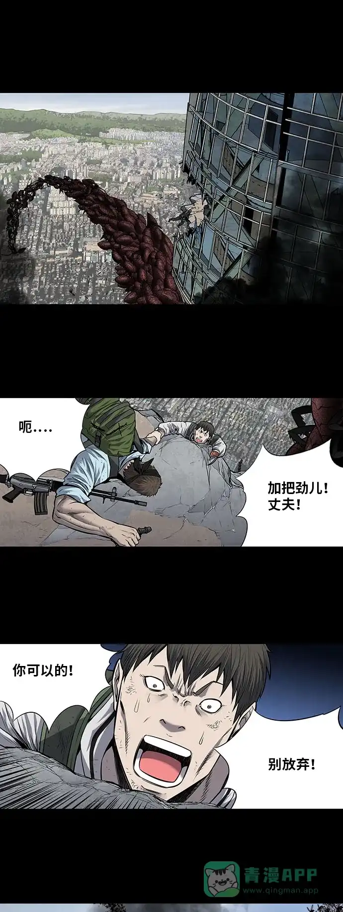 《虫穴》第177话 第7页