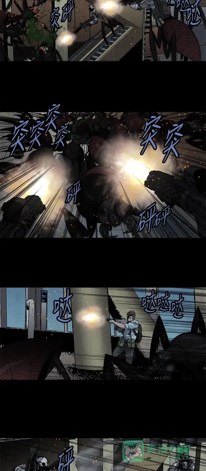 《虫穴》第177话 第2页