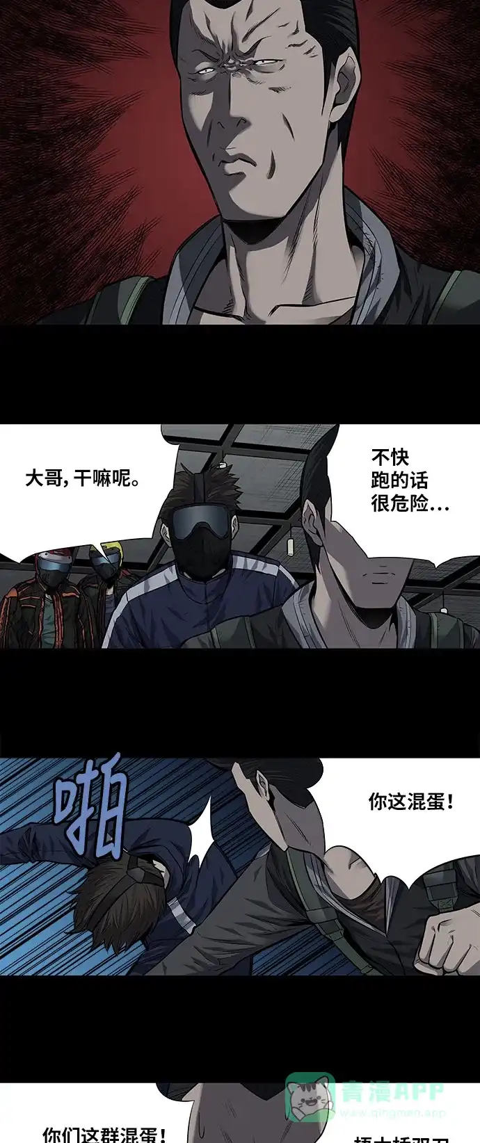 《虫穴》第178话 第3页