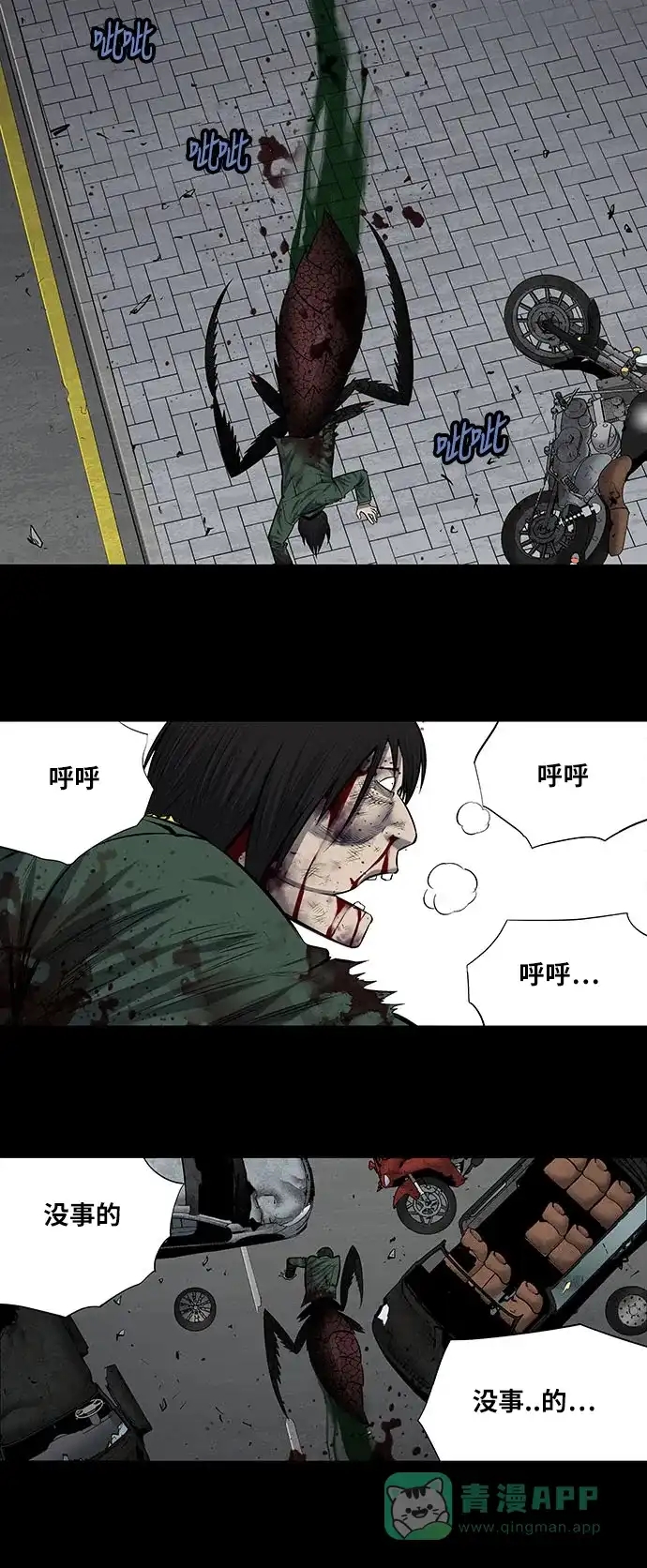 《虫穴》第178话 第8页