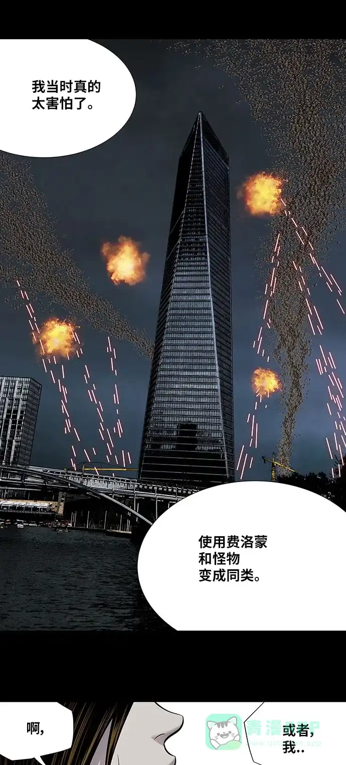 《虫穴》第178话 第37页