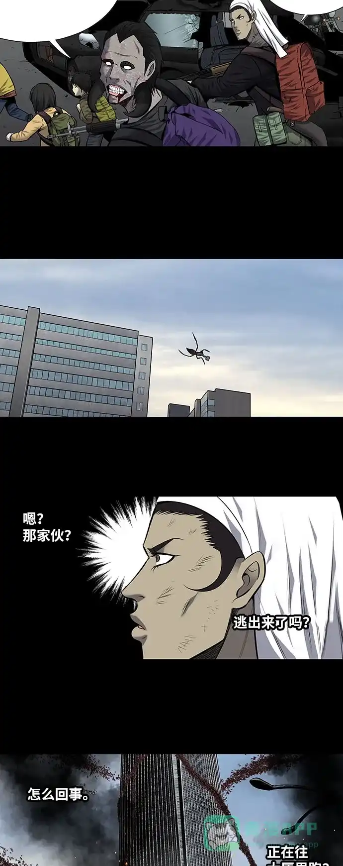《虫穴》第178话 第14页