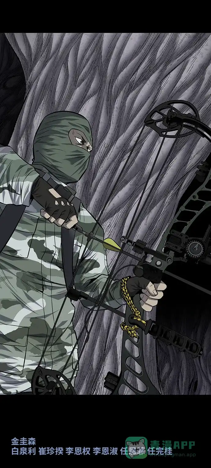 《虫穴》第178话 第40页