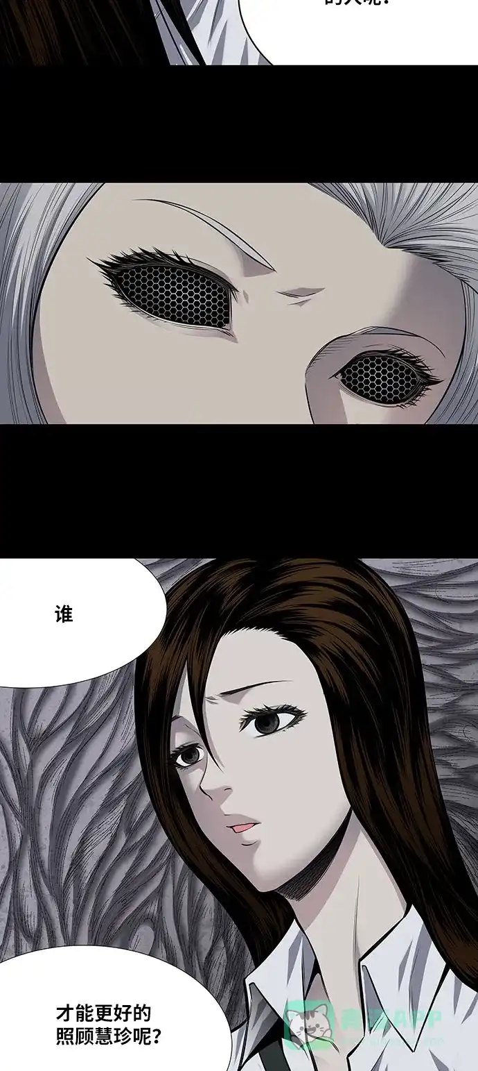 《虫穴》第178话 第27页
