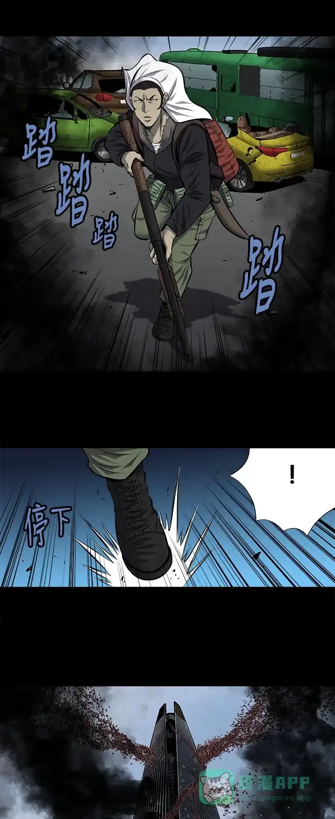 《虫穴》第178话 第17页