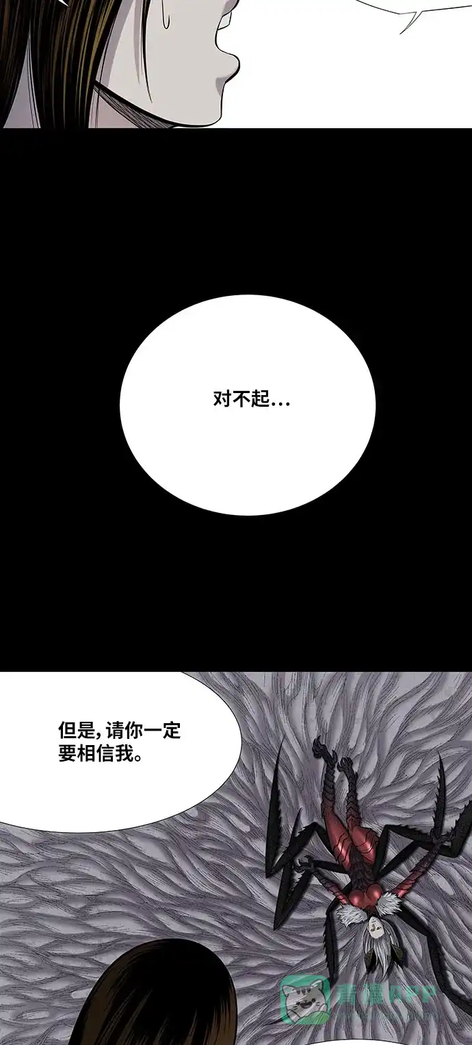 《虫穴》第178话 第38页