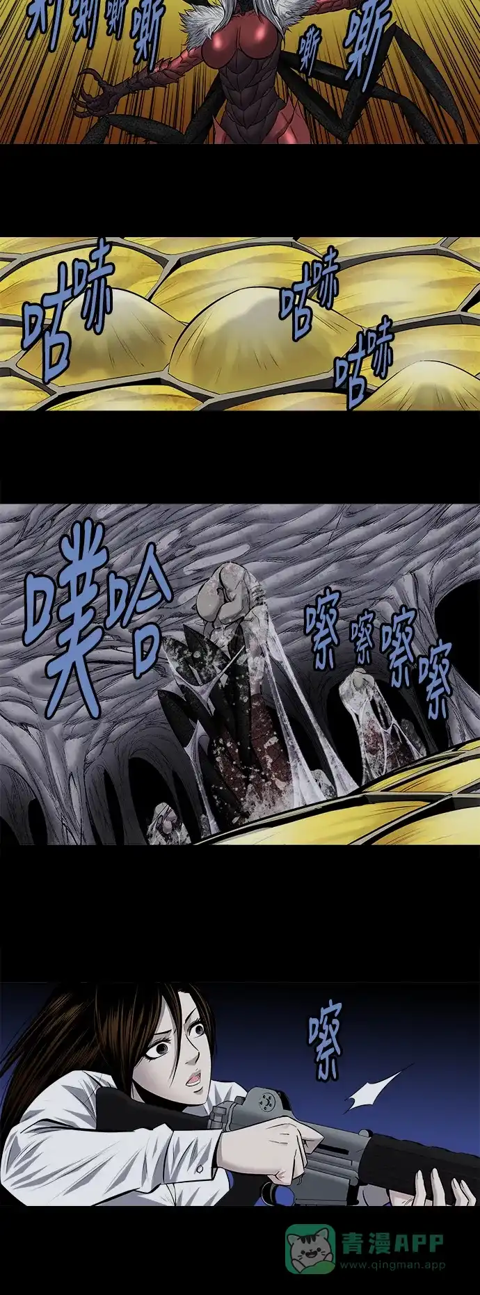 《虫穴》第178话 第32页