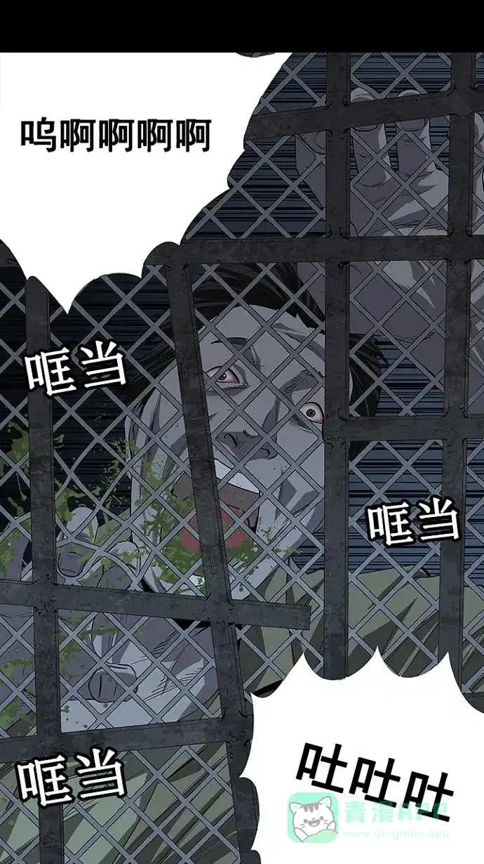 《虫穴》第17话 第33页