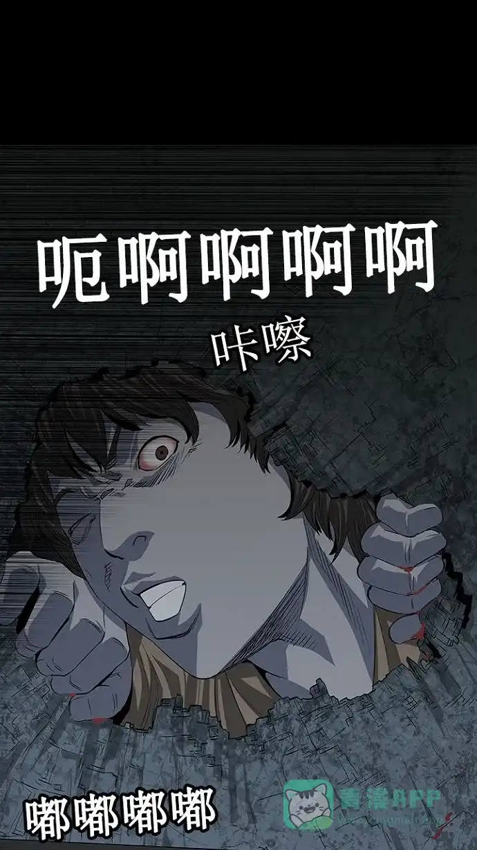 《虫穴》第17话 第35页