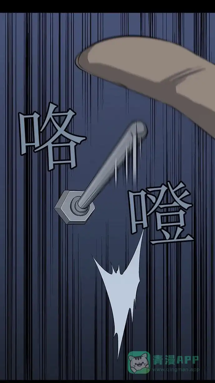 《虫穴》第17话 第66页