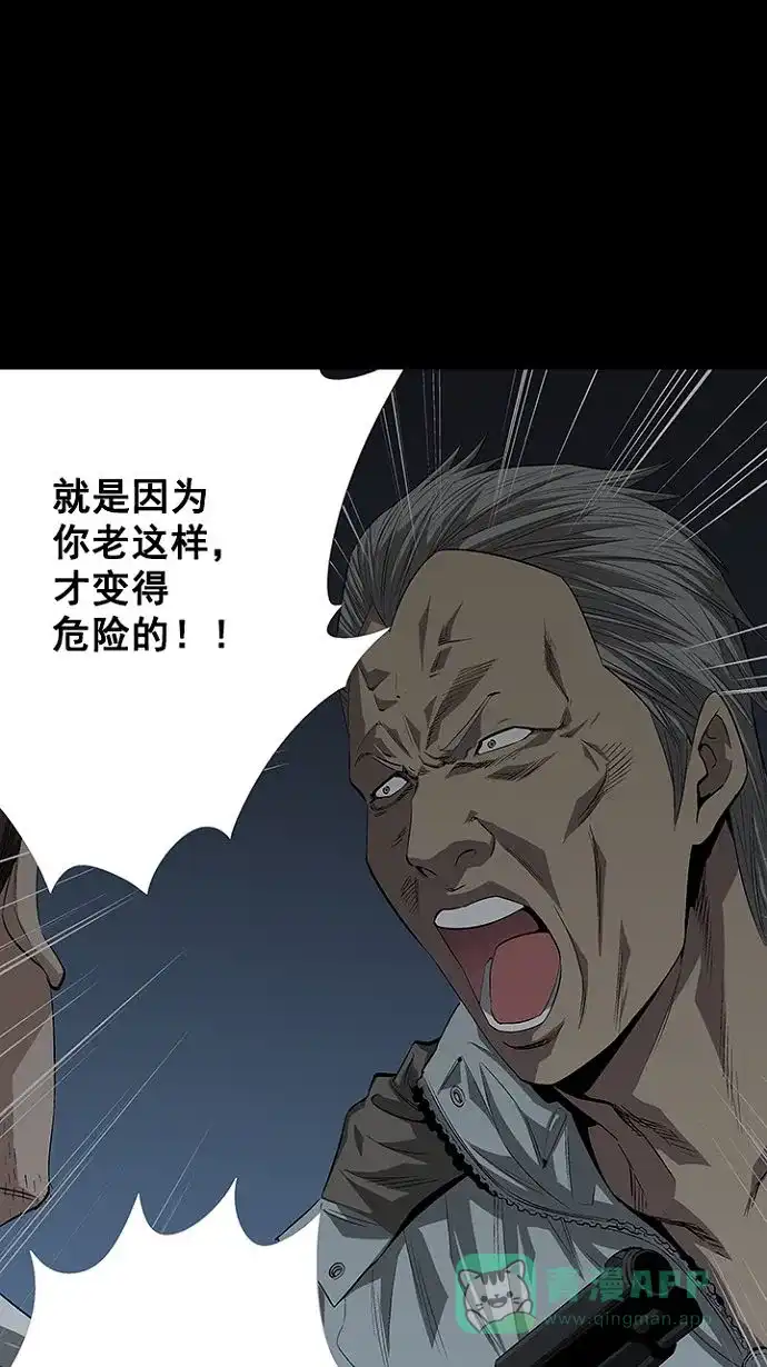 《虫穴》第17话 第13页