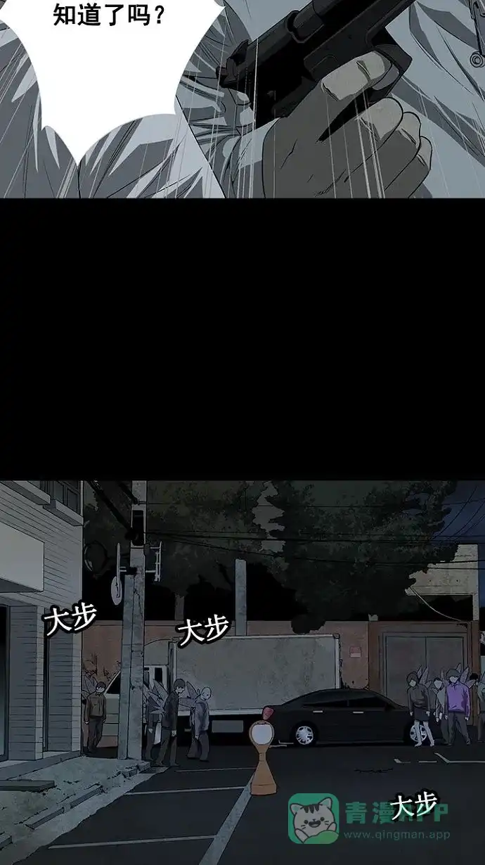 《虫穴》第17话 第14页
